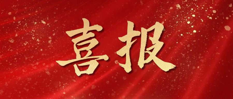 喜报 | 策源资本荣膺清科2024年度中国国资投资机构50强榜单