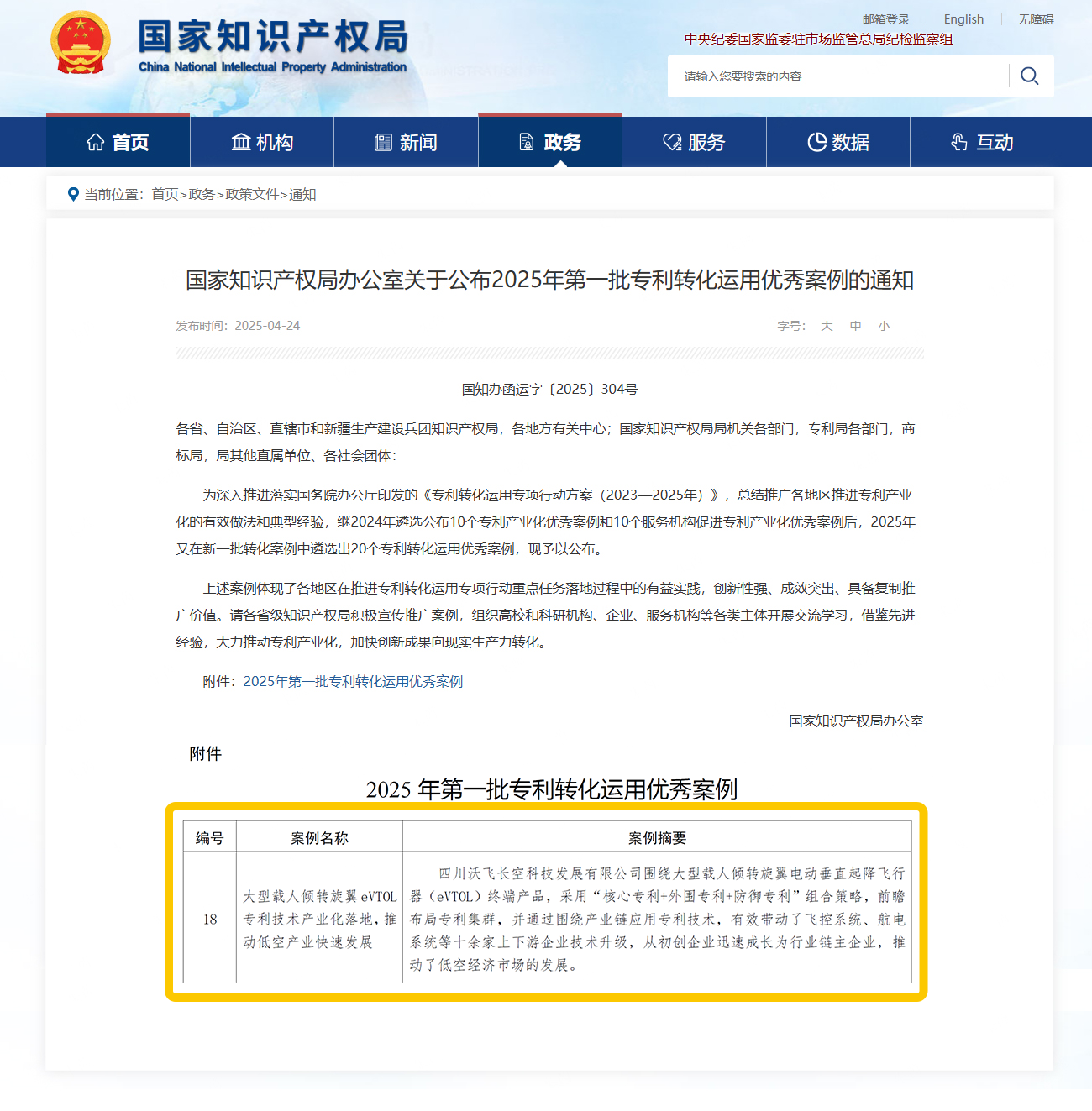 微信图片_2025-04-28_141808_379.png