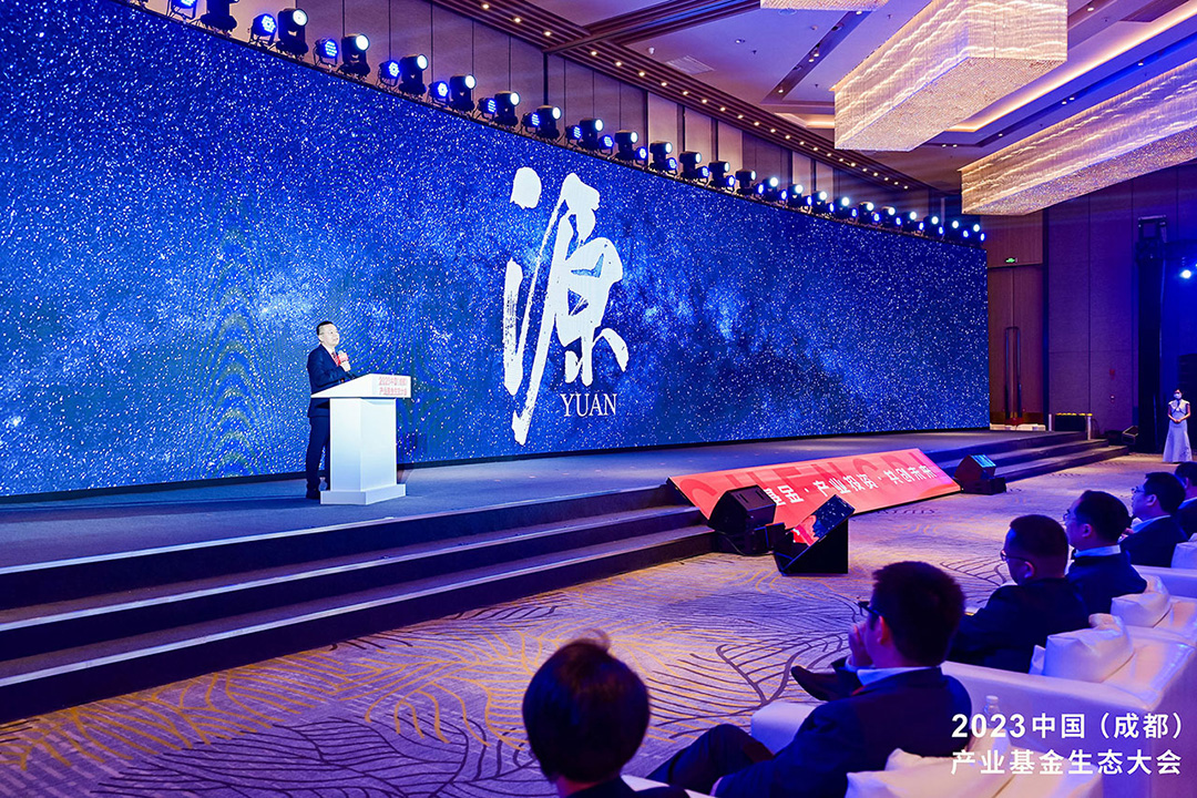 策源资本李小波发言.jpg